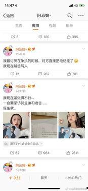 吃娱乐圈瓜的软件